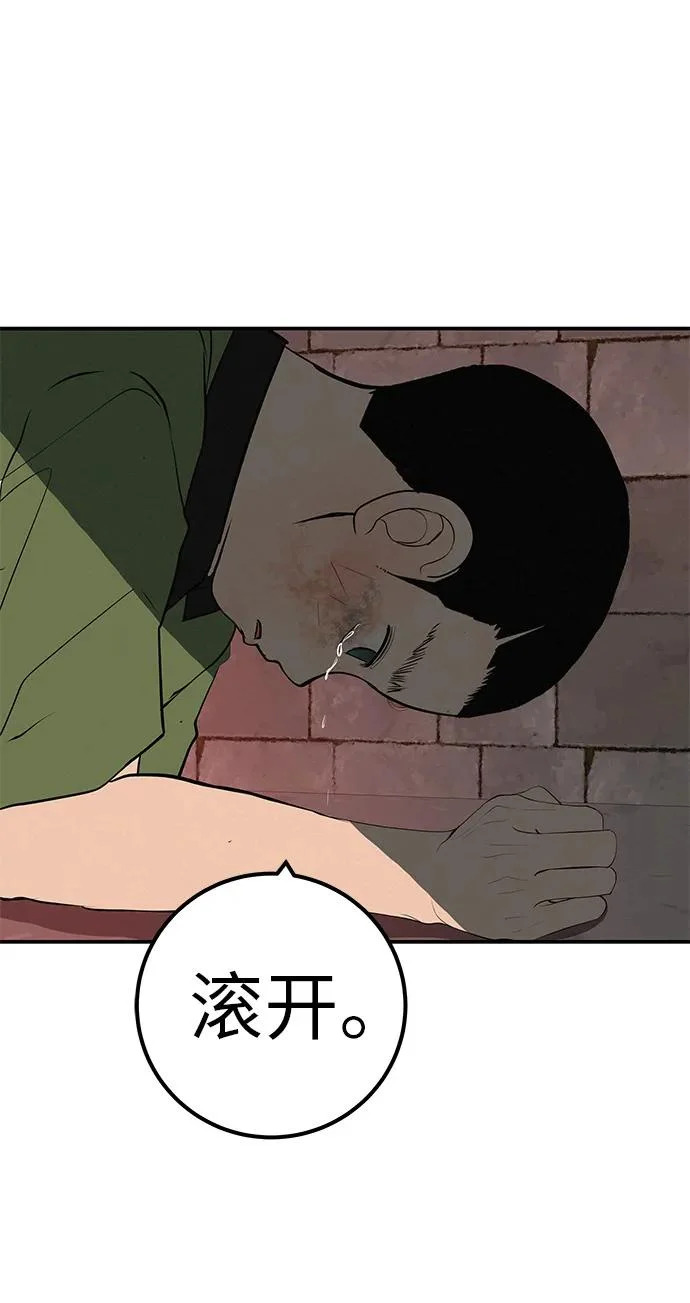 [第69话] 守望你的时间 第6页