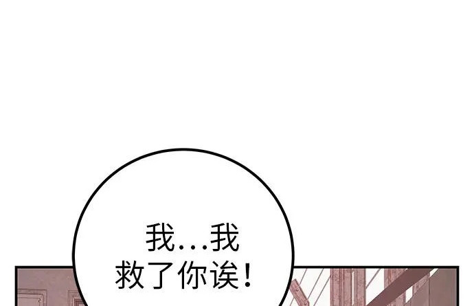 [第69话] 守望你的时间 第9页