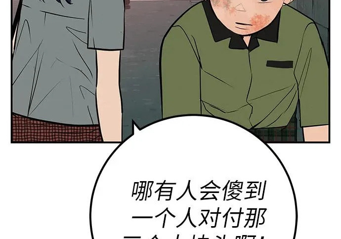 [第69话] 守望你的时间 第11页