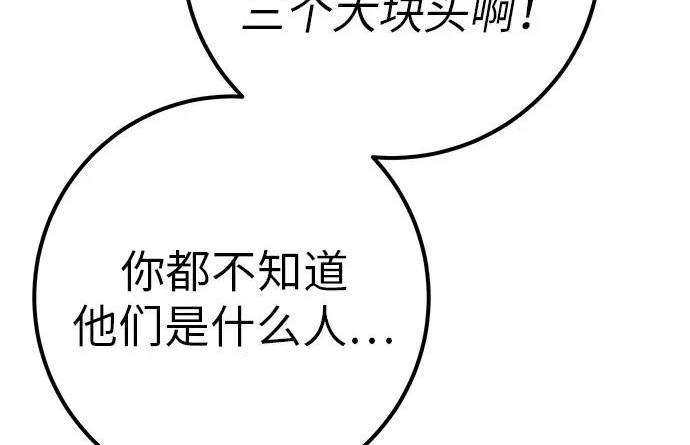 [第69话] 守望你的时间 第12页