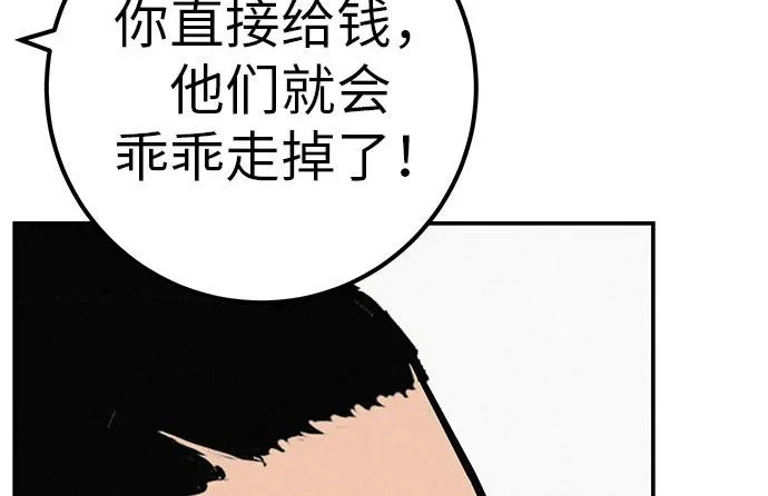 [第69话] 守望你的时间 第15页