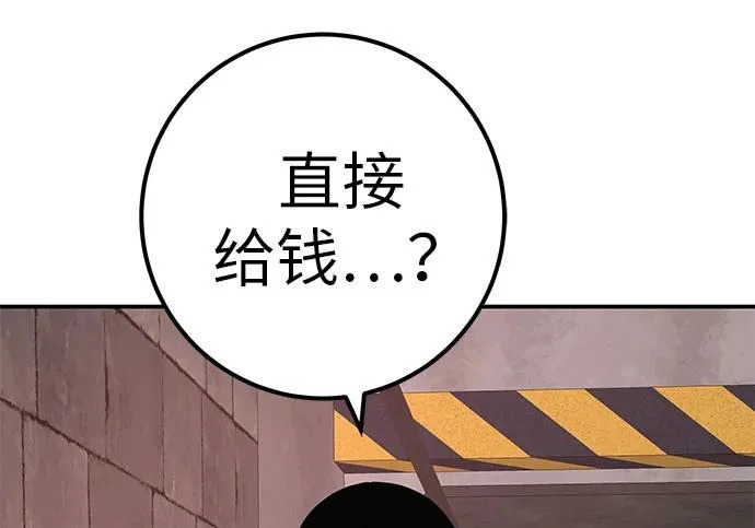 [第69话] 守望你的时间 第19页