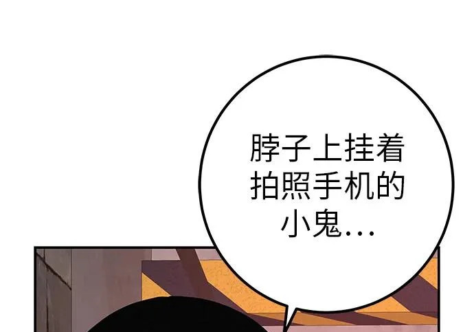 [第69话] 守望你的时间 第22页
