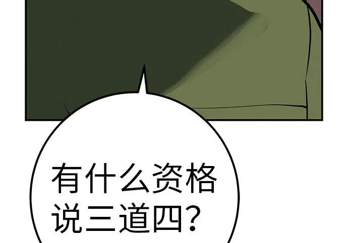 [第69话] 守望你的时间 第24页