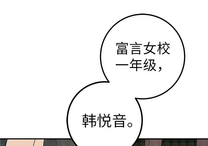 [第69话] 守望你的时间 第26页