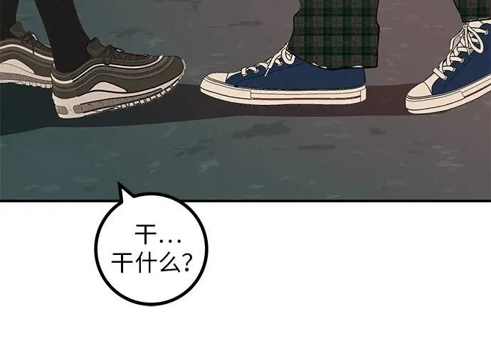 [第69话] 守望你的时间 第30页