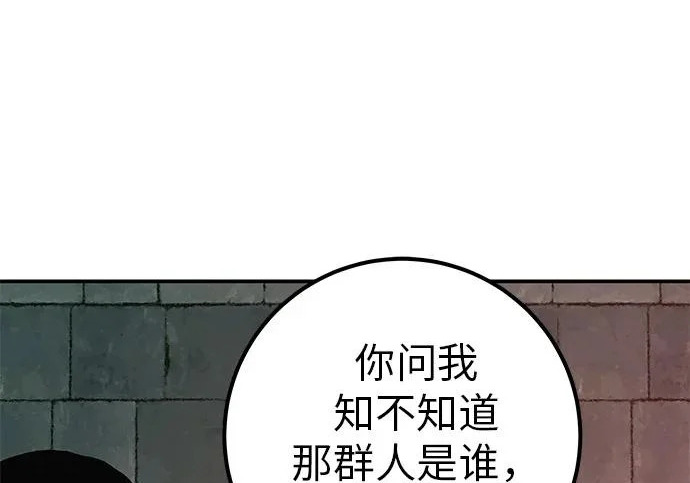 [第69话] 守望你的时间 第31页