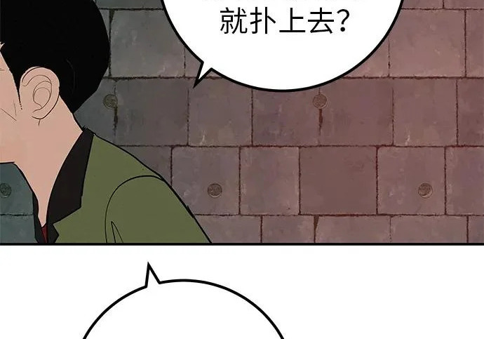 [第69话] 守望你的时间 第32页