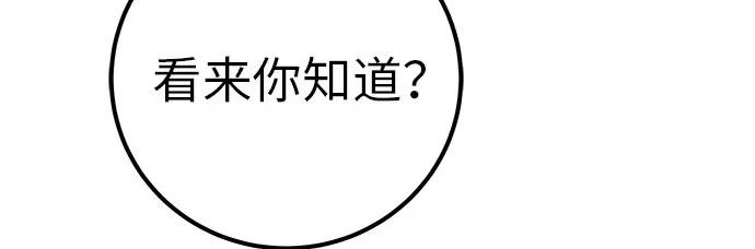 [第69话] 守望你的时间 第33页