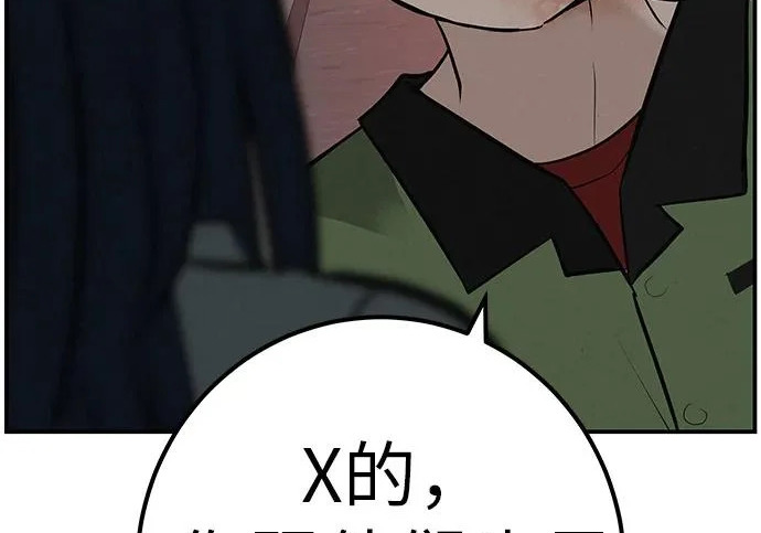 [第69话] 守望你的时间 第36页