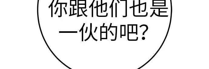 [第69话] 守望你的时间 第37页
