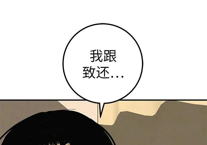 [第69话] 守望你的时间 第42页