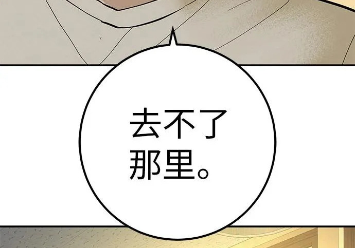 [第69话] 守望你的时间 第44页