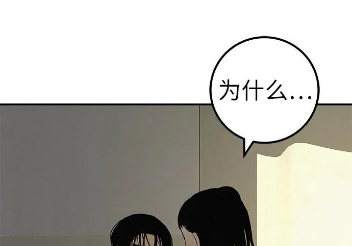 [第69话] 守望你的时间 第47页