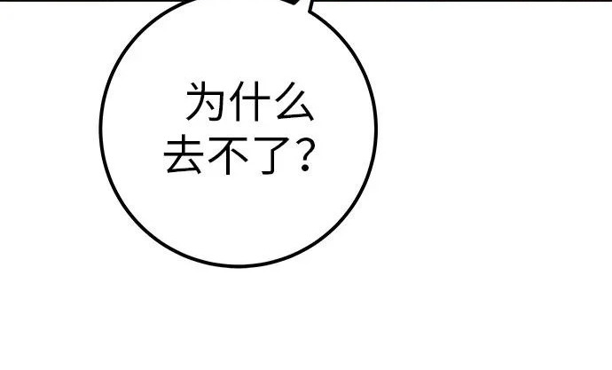 [第69话] 守望你的时间 第49页