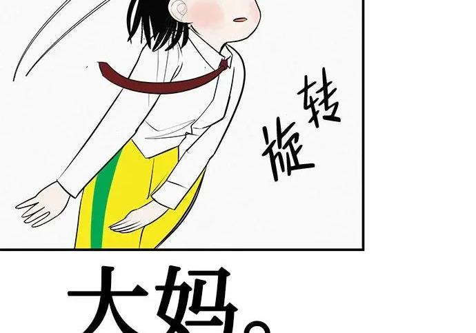 [第69话] 守望你的时间 第55页