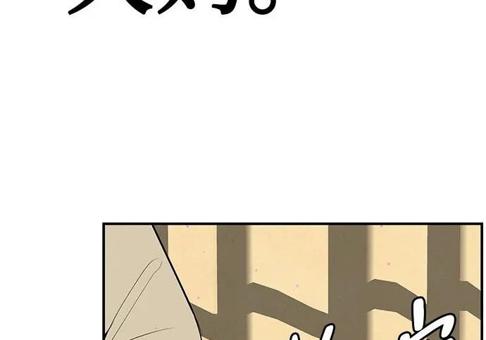 [第69话] 守望你的时间 第56页