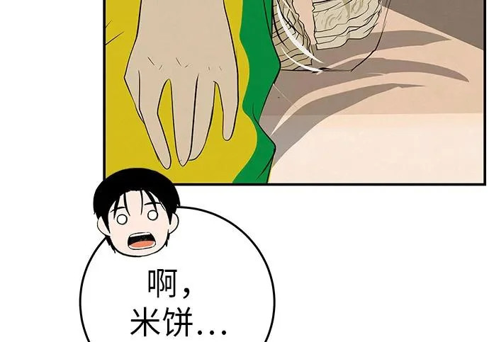 [第69话] 守望你的时间 第58页