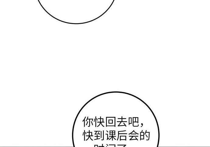 [第69话] 守望你的时间 第59页