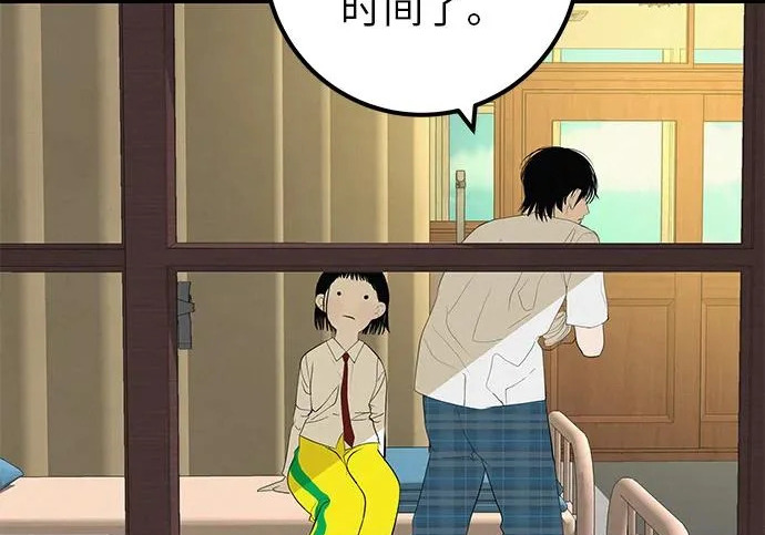 [第69话] 守望你的时间 第60页
