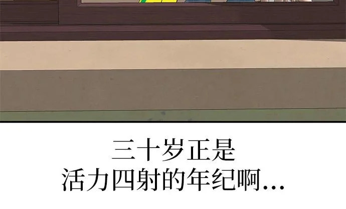 [第69话] 守望你的时间 第61页