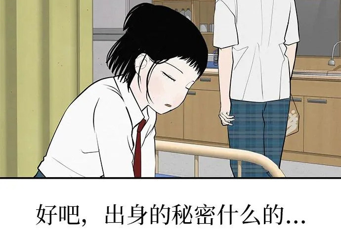 [第69话] 守望你的时间 第63页