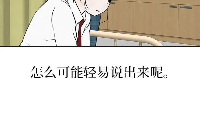 [第69话] 守望你的时间 第65页
