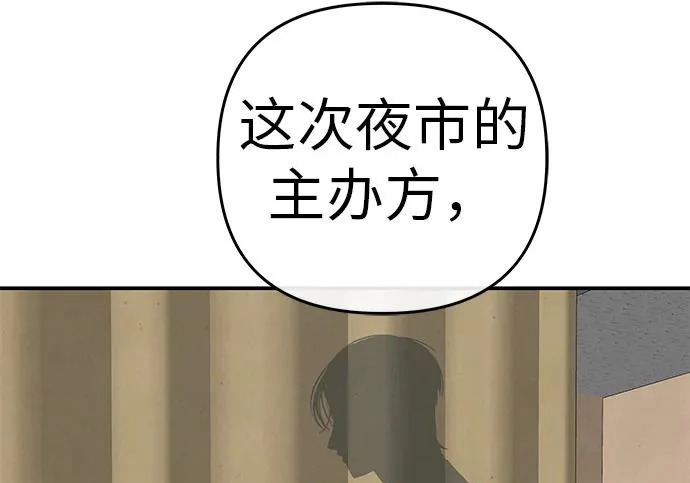 [第69话] 守望你的时间 第66页