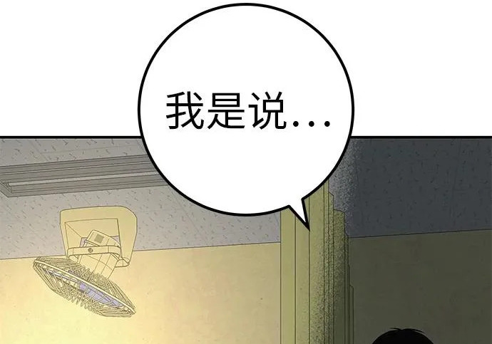 [第69话] 守望你的时间 第72页