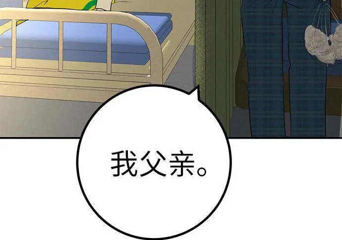 [第69话] 守望你的时间 第74页