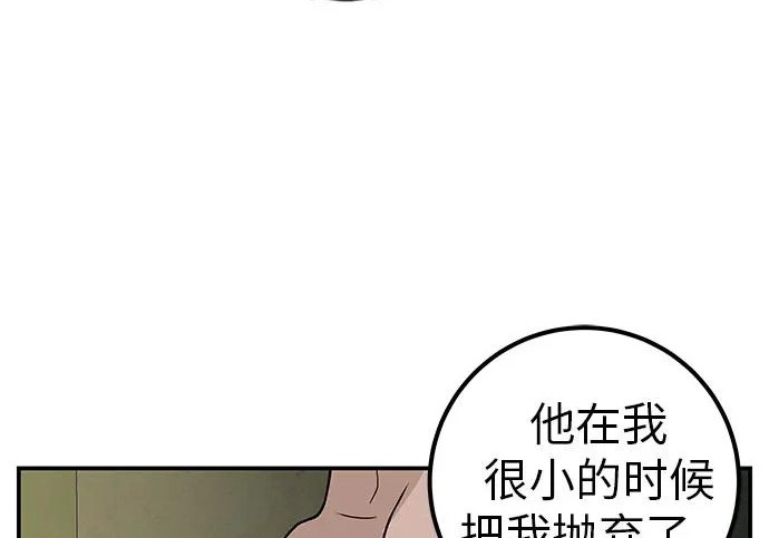 [第69话] 守望你的时间 第75页