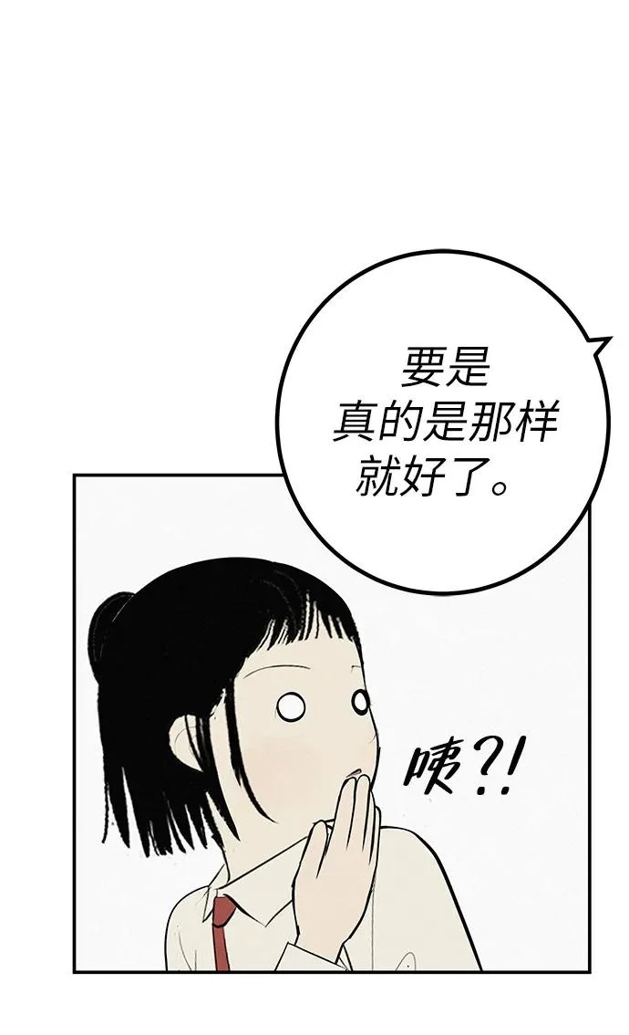 [第69话] 守望你的时间 第83页