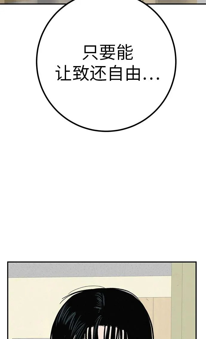 [第69话] 守望你的时间 第85页