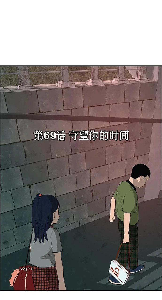 [第69话] 守望你的时间 第87页