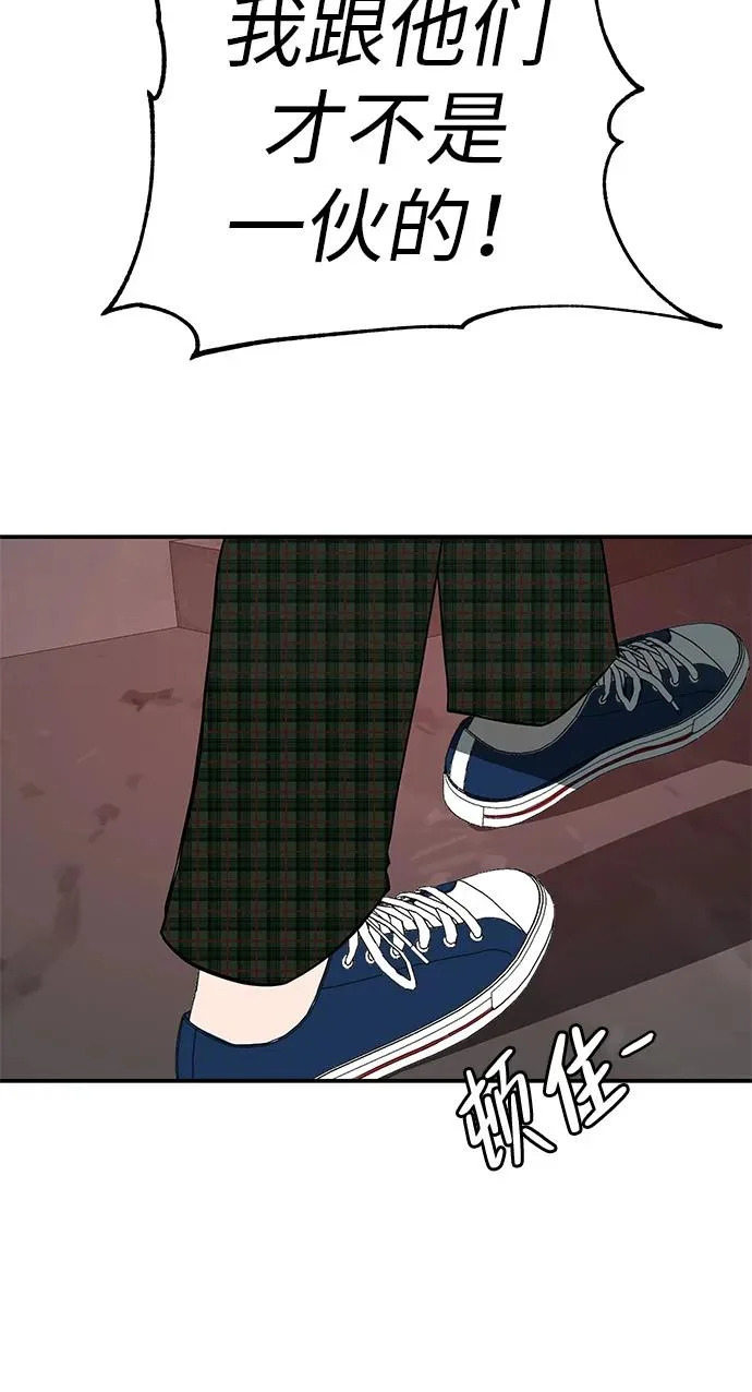 [第69话] 守望你的时间 第91页