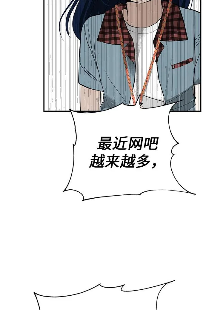 [第69话] 守望你的时间 第93页