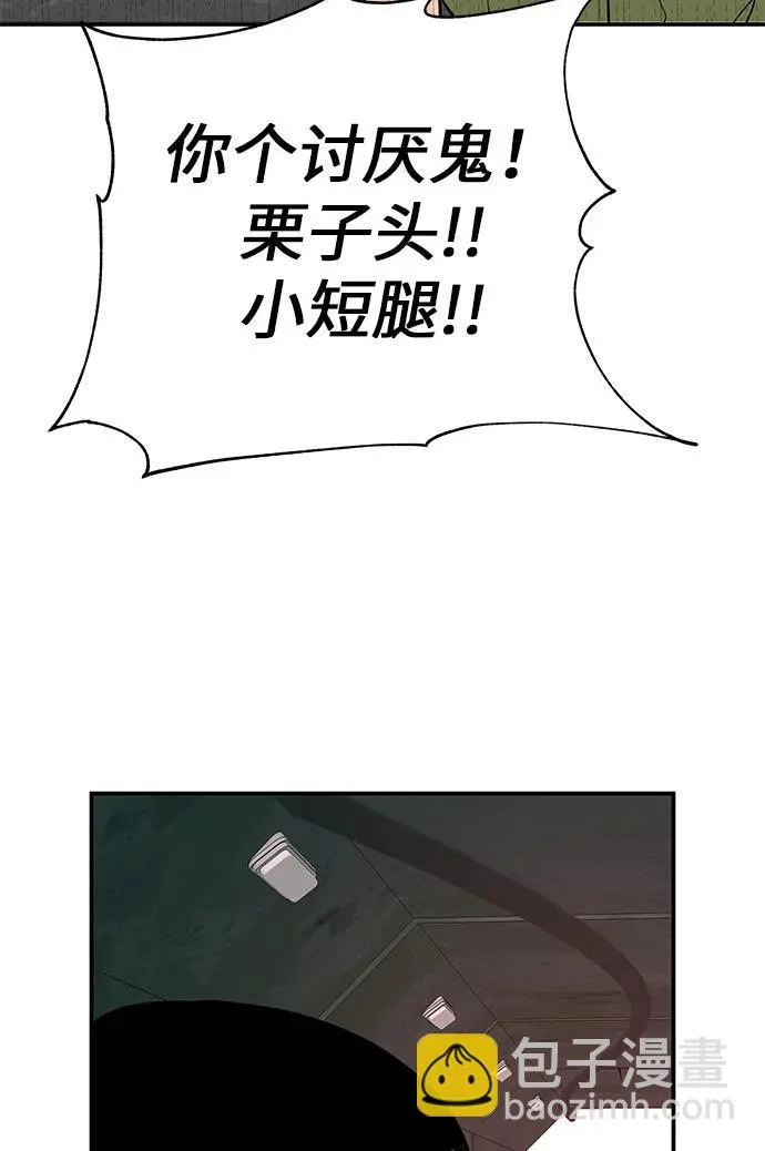 [第69话] 守望你的时间 第95页