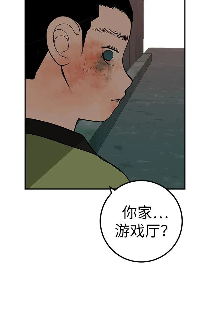 [第69话] 守望你的时间 第96页