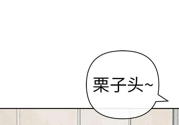 [第69话] 守望你的时间 第97页