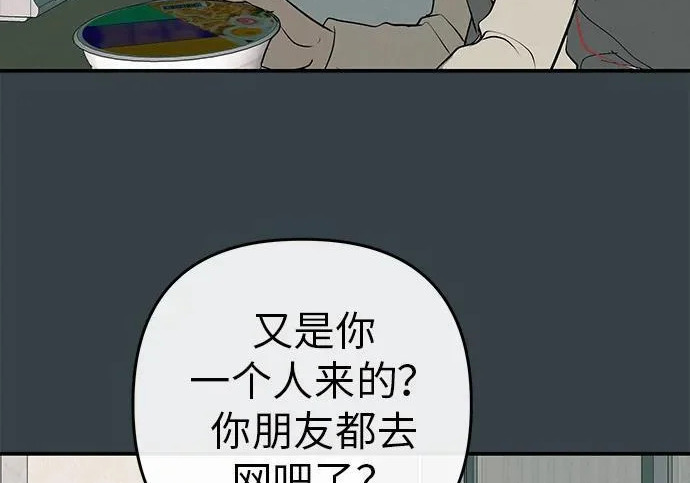[第69话] 守望你的时间 第99页