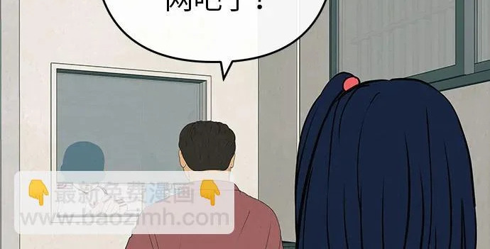 [第69话] 守望你的时间 第100页