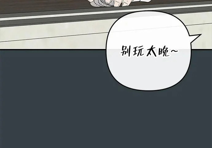 [第69话] 守望你的时间 第103页