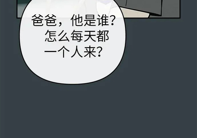 [第69话] 守望你的时间 第106页