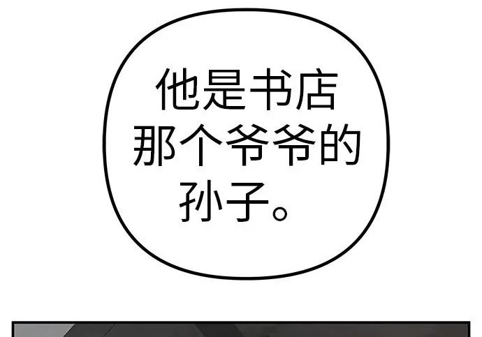 [第69话] 守望你的时间 第110页