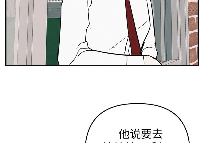 [第69话] 守望你的时间 第119页