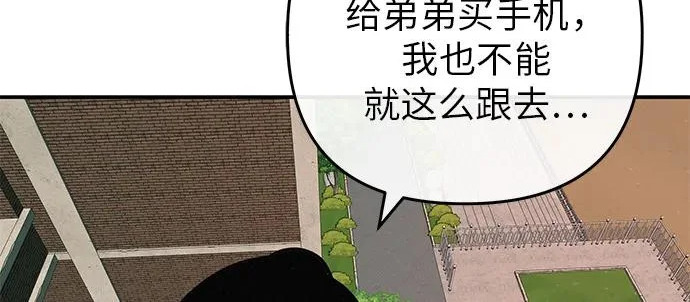 [第69话] 守望你的时间 第120页