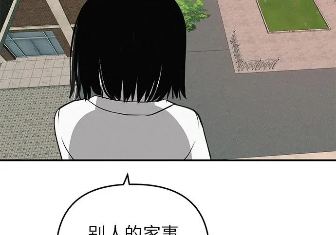 [第69话] 守望你的时间 第121页