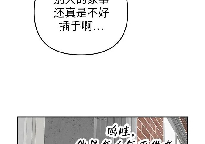 [第69话] 守望你的时间 第122页