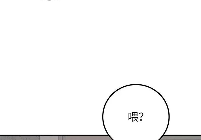 [第69话] 守望你的时间 第127页
