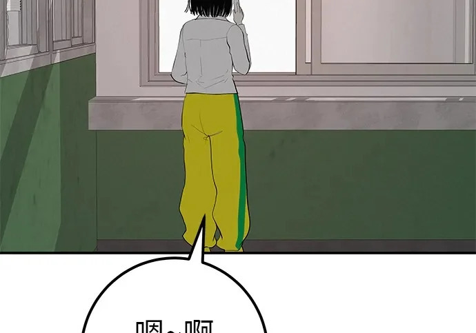 [第69话] 守望你的时间 第129页
